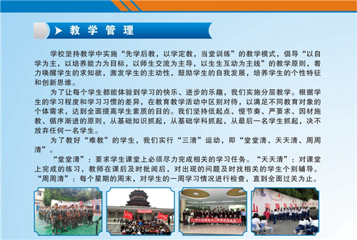 懷化市五溪高級中學(xué)有限公司,懷化全日制高中,懷化全封閉寄宿,懷化全日制特色普通高中 懷化市五溪高級中學(xué)有限公司,懷化全日制高中,懷化全封閉寄宿,懷化全日制特色普通高中