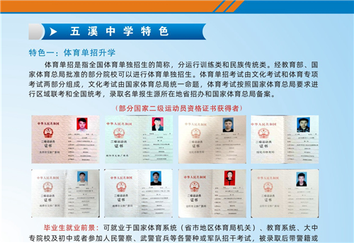 懷化市五溪高級中學(xué)有限公司,懷化全日制高中,懷化全封閉寄宿,懷化全日制特色普通高中 懷化市五溪高級中學(xué)有限公司,懷化全日制高中,懷化全封閉寄宿,懷化全日制特色普通高中