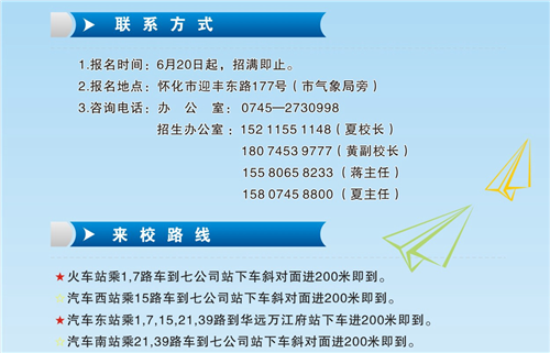 懷化市五溪高級中學(xué)有限公司,懷化全日制高中,懷化全封閉寄宿,懷化全日制特色普通高中 懷化市五溪高級中學(xué)有限公司,懷化全日制高中,懷化全封閉寄宿,懷化全日制特色普通高中